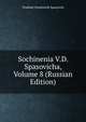 Sochinenia V.D. Spasovicha, Volume 8 (Russian Edition), Vladimir Danilovich Spasovich 