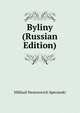 Byliny (Russian Edition), Mikhail Nestorovich Speranski 