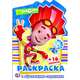 Фиксики, 