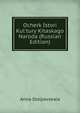 Ocherk Istori Kul'tury Kitaskago Naroda (Russian Edition), Anna Stolpovskaia 