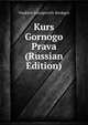 Kurs Gornogo Prava (Russian Edition), Vladimir Georgievich Strukgov 