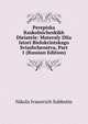 Perepiska Raskolnicheskikh Dieiatele: Materaly Dlia Istori Bielokrintskago Sviashchenstva, Part 1 (Russian Edition), Nikola Ivanovich Subbotin 