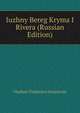 Iuzhny Bereg Kryma I Rivera (Russian Edition), Vladimir Vladimirov Sviatlovski 