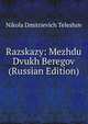 Razskazy: Mezhdu Dvukh Beregov (Russian Edition), Nikola Dmitrievich Teleshov 