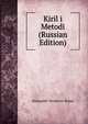 Kiril i Metodi (Russian Edition), Aleksandr Teodorov-Balan 