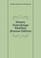 Monety Vostochnago Khalifata (Russian Edition), Vladimir Gustavovich Tizengauzen 
