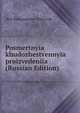 Posmertnyia khudozhestvennyia proizvedeniia (Russian Edition), Лев Николаевич Толстой 