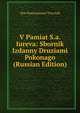 V Pamiat S.a. Iureva: Sbornik Izdanny Druziami Pokonago (Russian Edition), Лев Николаевич Толстой 