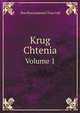 Круг Чтения. Volume 1, Лев Николаевич Толстой 