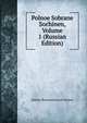 Polnoe Sobrane Sochinen, Volume 1 (Russian Edition), Aleksey Konstantinovich Tolstoy 