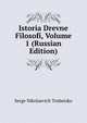 Istoria Drevne Filosofi, Volume 1 (Russian Edition), Serge Nikolaevich Trubetsko 