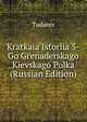 Kratkaia Istoriia 5-Go Grenaderskago Kievskago Polka (Russian Edition), Tudarev 