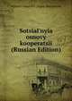 Sotsial'nyia osnovy kooperatsii (Russian Edition), Mikhail Ivanovich Tugan-Baranovski 