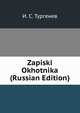 Zapiski Okhotnika (Russian Edition), Turgenev Ivan Sergeevich 
