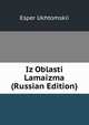 Iz Oblasti Lamaizma (Russian Edition), Esper Ukhtomskii 