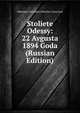 Stoliete Odessy: 22 Avgusta 1894 Goda (Russian Edition), Odesskoe Gorodskoe Obshches Upravlene 