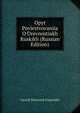 Opyt Poviestvovaniia O Drevnostiakh Ruskikh (Russian Edition), Gavriil Petrovich Uspenskii 