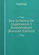 Dva Ocherka Ob Uspenskom I Dostoevskom (Russian Edition), Volzhsk 