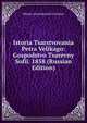 Istoria Tsarstvovania Petra Velikago: Gospodstvo Tsarevny Sofii. 1858 (Russian Edition), Nikola Gerasimovich Ustrialov 