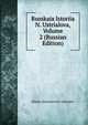 Russkaia Istoriia N. Ustrialova, Volume 2 (Russian Edition), Nikola Gerasimovich Ustrialov 