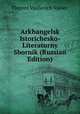 Arkhangelsk Istorichesko-Literaturny Sbornik (Russian Edition), Flegont Vasilevich Valnev 
