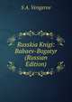 Russkia Knigi: Babaev-Bogatyr (Russian Edition), S A. Vengerov 