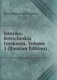 Istoriko-Kriticheskia Izyskania, Volume 1 (Russian Edition), IUrii Ivanovich Venelin 