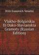 Vlakho-Bolgarskia Ili Dako-Slavianskia Gramoty (Russian Edition), IUrii Ivanovich Venelin 