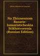 Na Zhiznennom Bazarie: Iumoristicheskia Stikhotvorenia (Russian Edition), Nikola Nikolaevich Venttsel 