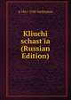 Kliuchi schast'ia (Russian Edition), A 1861-1928 Verbitskaia 