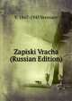 Zapiski Vracha (Russian Edition), V. 1867-1945 Veresaev 