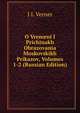 O Vremeni I Prichinakh Obrazovania Moskovskikh Prikazov, Volumes 1-2 (Russian Edition), I I. Verner 