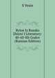 Byloe Iz Russko Zhizni I Literatury: 40-60-Kh Godov (Russian Edition), S Vesin 