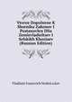 Vtoroe Dopolnene K Sborniku Zakonov I Postanovlen Dlia Zemlevladieltsev I Selskikh Khoziaev (Russian Edition), Vladimir Ivanovich Veshni a kov 