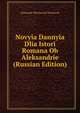 Novyia Dannyia Dlia Istori Romana Ob Aleksandrie (Russian Edition), Aleksandr Nikolaevich Veselovsk 