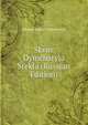 Skvoz Dymchatyia Stekla (Russian Edition), Oksner IAkov Viktorovich 