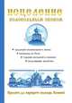 Исцеление колокольным звоном, Т. Н. Кулеватова 