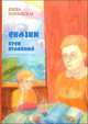 Сказки Буси Стасиной, Елена Полтавская 