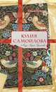 Юлия Самойлова. Муза Карла Брюллова, Ольга Буткова 