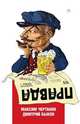 Правда, Чертанов Максим, Быков Дмитрий 
