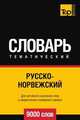 Руссконо-рвежский тематический словарь 9000 слов, Андрей Таранов 