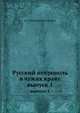 Русский некрополь в чужих краях. выпуск 1, в.к. Николай Михайлович 