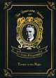 Tender is the Night. Volume 5, Fitzgerald Fransis Scott 