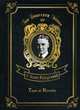 Taps at Reveille. Volume 8, Fitzgerald Fransis Scott 