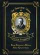 King Solomon's Mines & Allan Quatermain. Volume 1, Haggard Henry Rider 
