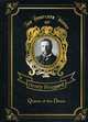 Queen of the Dawn. Volume 45, Haggard Henry Rider 