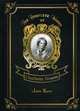 Jane Eyre. Volume 1, Bronte Charlotte 