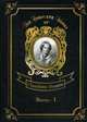 Shirley. Part 1. Volume 3, Bronte Charlotte 