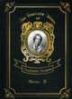 Shirley. Part 2. Volume 4, Bronte Charlotte 