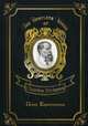 Great Expectations. Volume 5, Dickens Charles 